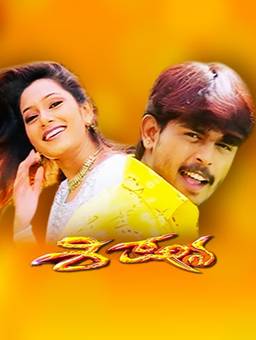 Aravinda sametha hotsell hotstar
