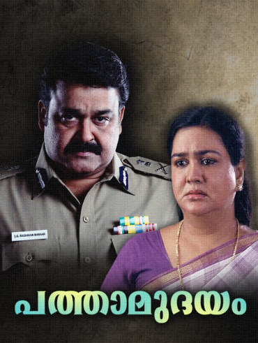 Iyer The Great Full Movie Online In Hd On Hotstar Us Shobana, mammootty, geetha and others. iyer the great full movie online in hd