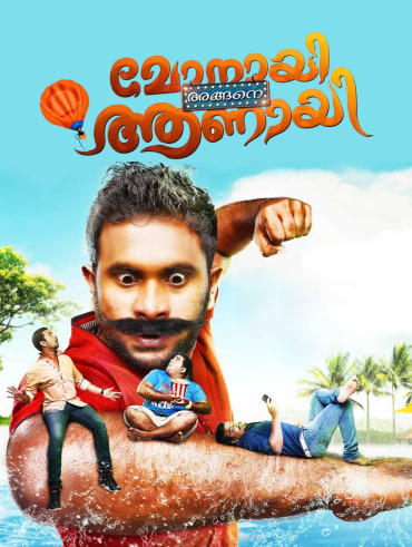 Role models malayalam movie watch online hotstar sales