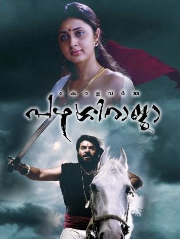 Ennu ninte moideen full movie with on sale english subtitles free download