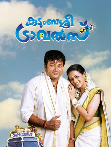 Idukki gold full new arrivals movie online watch