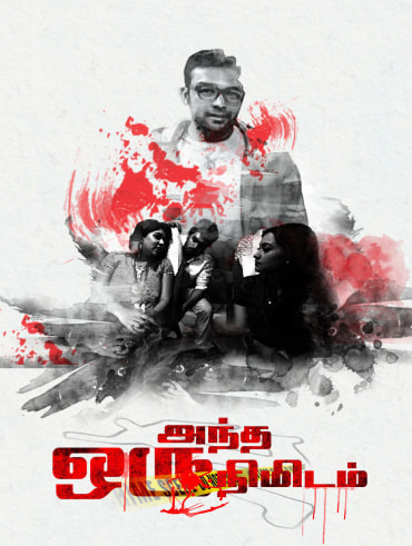 Ragasiyam hotstar online