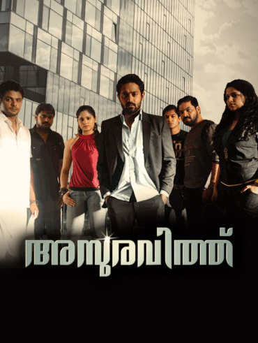 Run Baby Run Full Movie Online In Hd In Malayalam On Hotstar Us