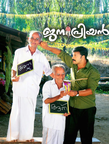 Oru Indian Pranaya Kadha Disney Hotstar