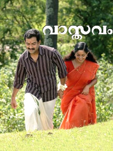 Watch Chakram Full Movie Online In Hd In Malayalam On Hotstar Us Watch full length malayalam movie 'chakram' released in year 2003. hotstar