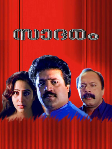 Ee adutha kalathu best sale full movie hotstar
