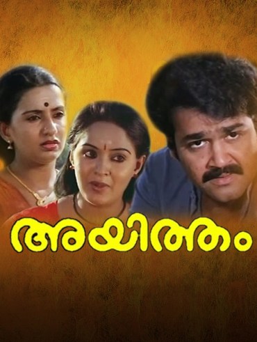 Ivide Ellavarkkum Sukham Disney Hotstar