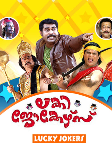 Classmates Full Movie Online in HD in Malayalam on Hotstar CA