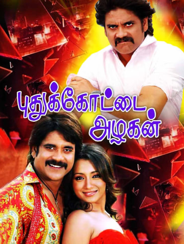 Nanban Full Movie Online in HD in Tamil on Hotstar CA