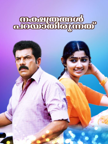 Parava hotstar shop