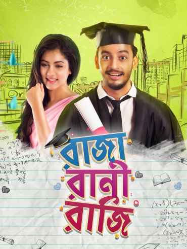 Mon Jaane Na Full Movie Online In Hd On Hotstar Us Handsome, clever, and rich, emma woodhouse is a restless queen bee without rivals in her sleepy little town. mon jaane na full movie online in hd on