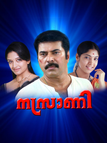 Sethurama iyer on sale cbi hotstar