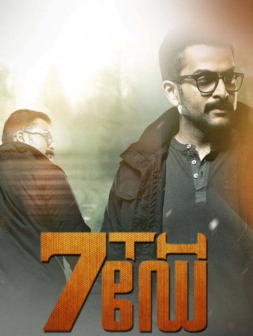 Iyobinte 2025 pusthakam hotstar