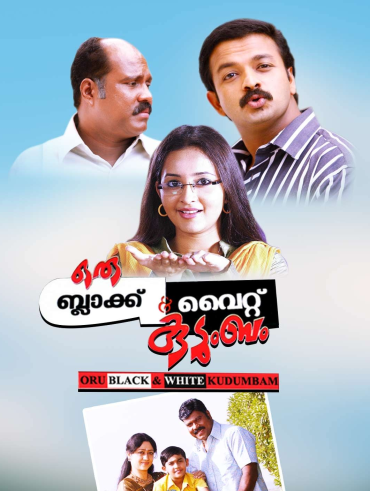 Abcd malayalam movie online with english subtitles shop