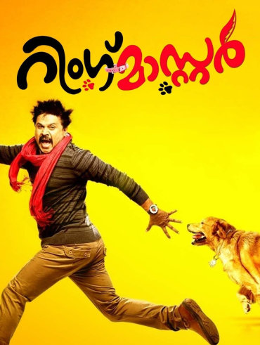 Aadu Disney Hotstar Aadu 2 malayalam movie comedy scene. aadu disney hotstar