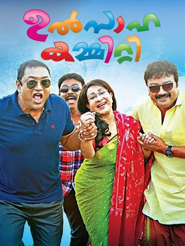 Ustad Hotel Full Movie Online in HD in Malayalam on Hotstar CA