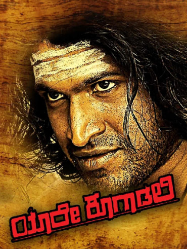 Godhi banna sadharana mykattu watch online store