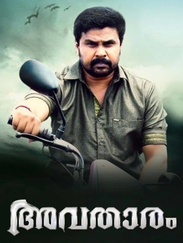 Action hero biju hotstar store