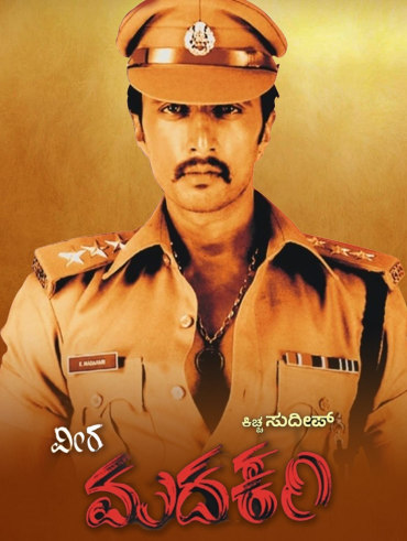 Varadhanayaka full movie new arrivals