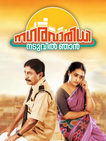 Idukki gold full movie online online