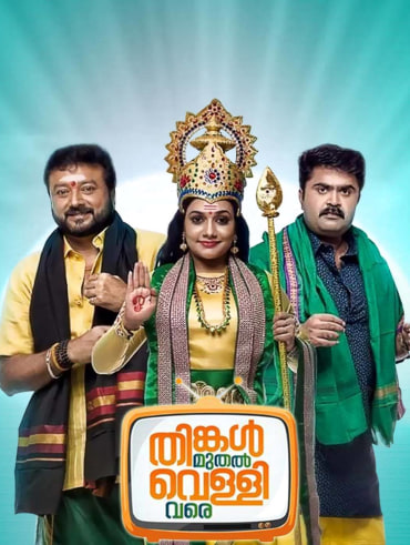 Leela malayalam full deals movie watch online dailymotion