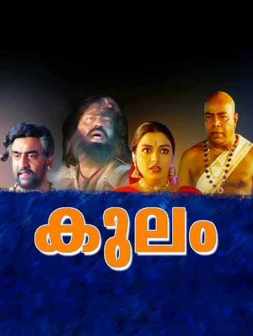 Rasathanthram malayalam full movie hotstar on sale