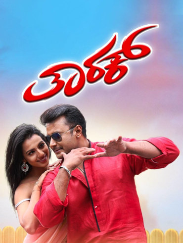 Charlie 2015 hotstar best sale