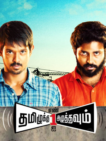 Yuddham Sei Full Movie Online in HD in Tamil on Hotstar CA