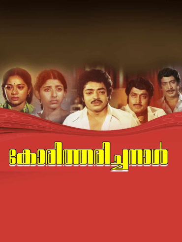 Sarvakalashala Disney Hotstar Watch the latest episodes of popular asianet plus show, sarvakalasala through yupptv. sarvakalashala disney hotstar