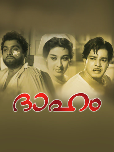 Happy Journey Full Movie Online In Hd On Hotstar Us Check out the latest news about jayasurya's happy journey movie, story, cast & crew, release date, photos happy journey narrates the life of a blind young man aaron(jayasurya), who is from fort kochi.