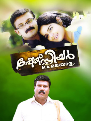 Abcd malayalam discount full movie online