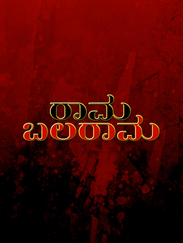 Raja the Great Disney Hotstar