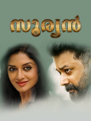 Vakkalathu Narayanankutty Disney Hotstar His father, a lawyer's clerk himself, too wants his son to. vakkalathu narayanankutty disney hotstar