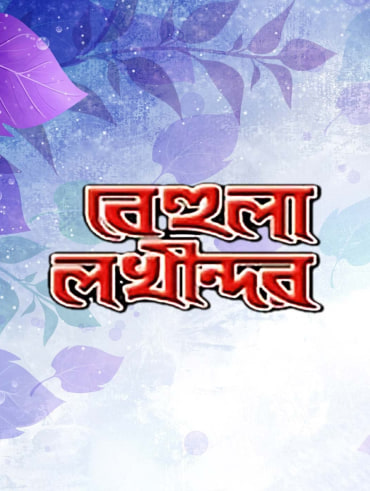 Mon Jaane Na Full Movie Online In Hd On Hotstar Ca Rahamotullah comedy 11.578 views2 months ago. mon jaane na full movie online in hd on