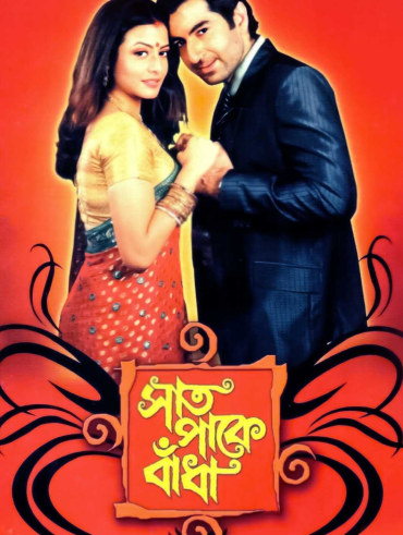 Mon Jaane Na Full Movie Online In Hd On Hotstar Us Original title mon jane na. mon jaane na full movie online in hd on