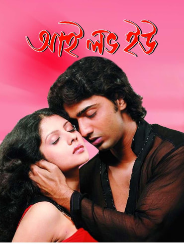 Mon Jaane Na Disney Hotstar Vip Write a review for mon jaane na. mon jaane na disney hotstar vip