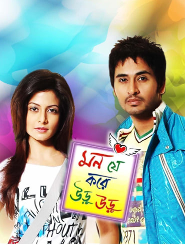 Jio Pagla Full Movie Online In Hd On Hotstar Us