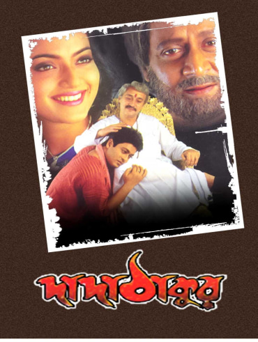 Chirodini Tumi Je Amar 2008 Full Movie Free Download