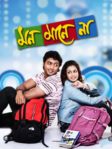 Mon Jaane Na Full Movie Online In Hd On Hotstar Us His life turns on its head after pari goes missing and returns to his life two years later as a drug addict. mon jaane na full movie online in hd on