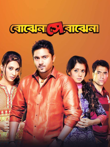 Mon Jaane Na Disney Hotstar Vip Mon jaane na movie kivabe download karo how to download movie mon jane na movie kayse download karte hain# app. mon jaane na disney hotstar vip
