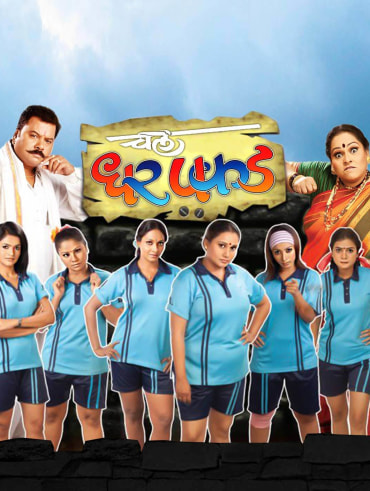 Yere Yere Paisa Full Movie Online In Hd On Hotstar Us The film is yet revealed its star cast. yere yere paisa full movie online in hd