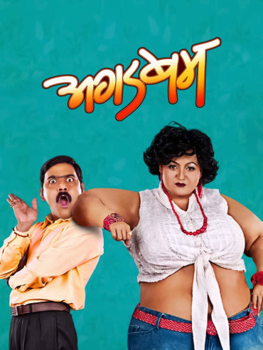 Tujha Tu Majha Mi Disney Hotstar Vip To understand the value of marriage. tujha tu majha mi disney hotstar vip