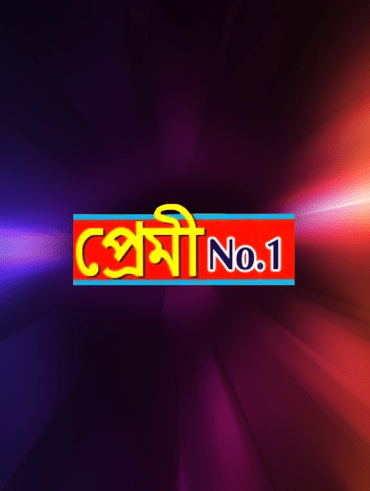 Shahjahan Regency Full Movie Online In Hd On Hotstar Ca The hotel is one of a kind and very different from others as it strongly believes in the rich. shahjahan regency full movie online in