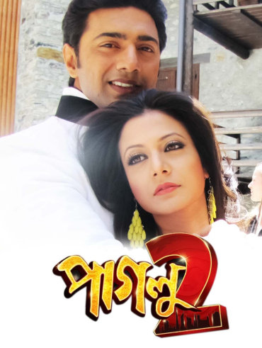 Jio Pagla Full Movie Online In Hd On Hotstar Us