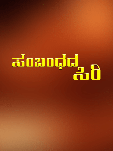 Gang leader cheap hotstar