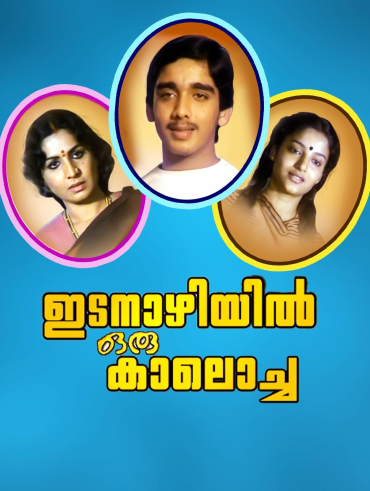 Njan Ekananu Disney Hotstar