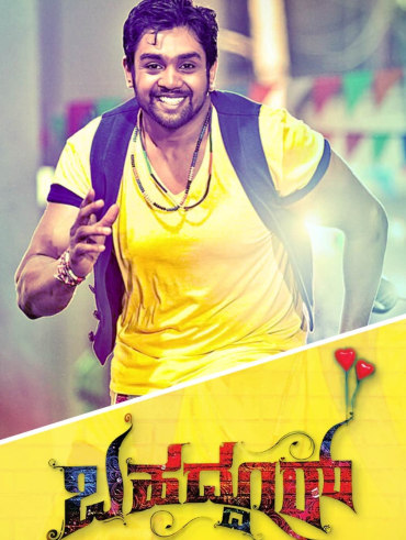 Charlie Disney Hotstar