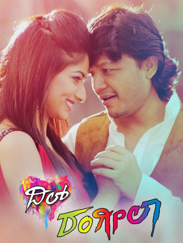 Chamak full movie sales watch online dailymotion