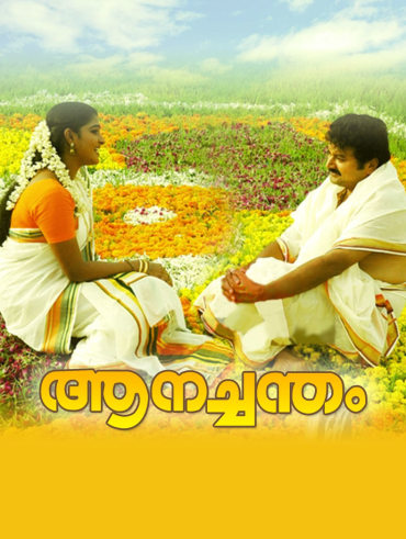 Ustad hotel sales hotstar