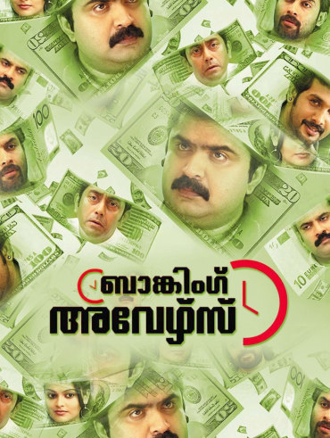 Athiran subtitles hotsell in hotstar